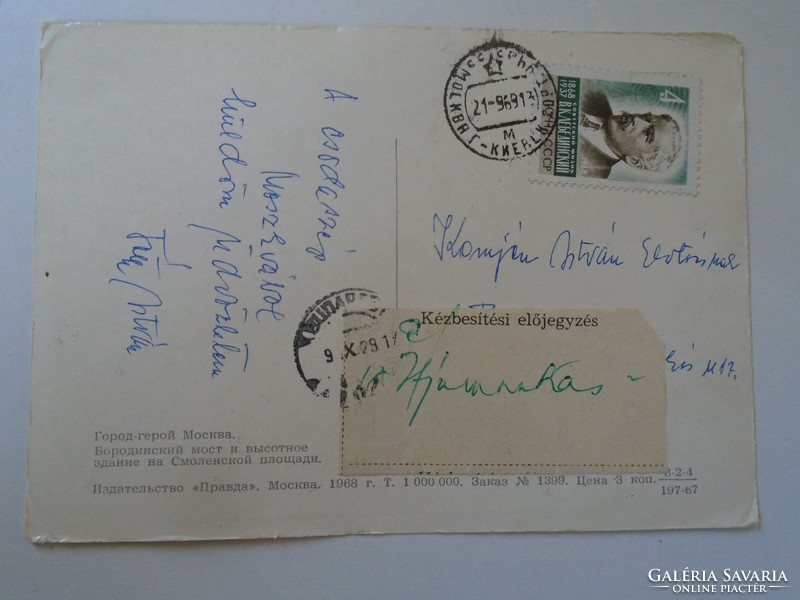 H36.13 István Kamjén, writer, Orsz. Postcard sent to a representative from Moscow, István Tóth, 1969