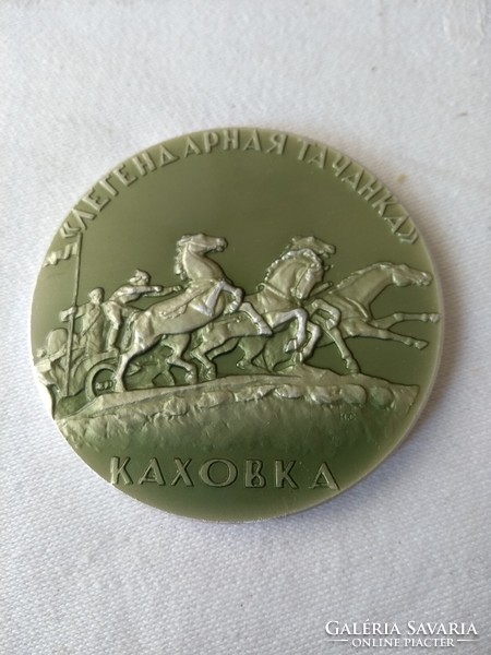 Enamel aluminum with porcelain effect? Ukrainian plaque from 1967