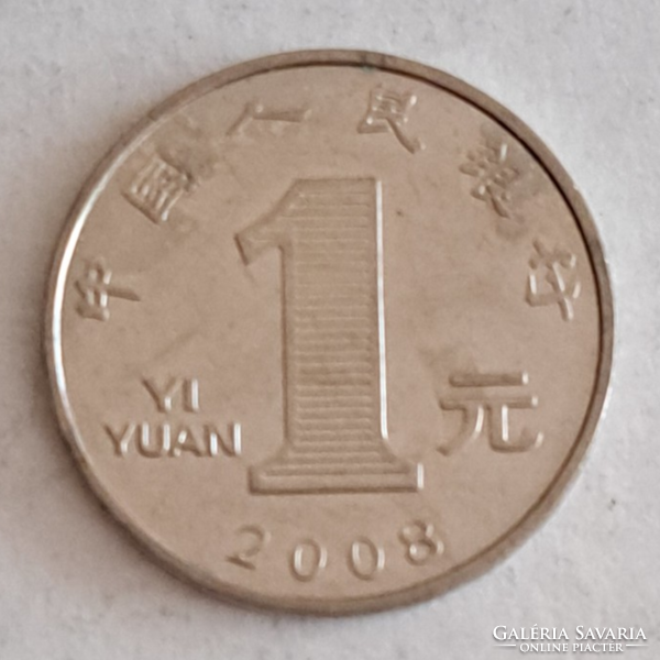 2008. Kína 1 jüan (548)