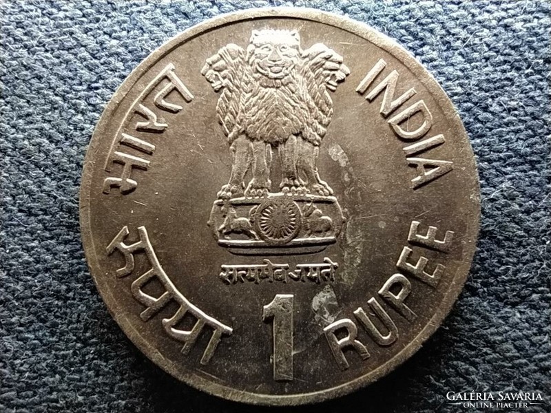 Republic of India (1950-) Year of Tourism 1 Rupee 1991 Mumbai (id68906)