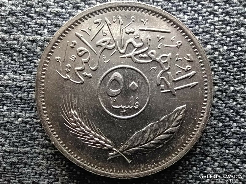 Irak pálmafa 50 fil 1395 1975 (id45463)