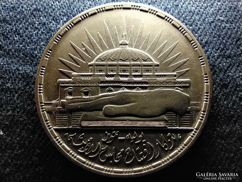 Egyiptom Nemzeti találkozó .720 ezüst 25 piaszter 1960 (id61479)