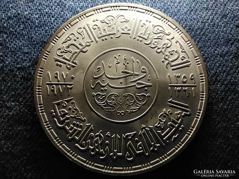 Egypt 1000 years of the Al-Azhar Mosque.720 Silver 1 pound 1970 (id61475)