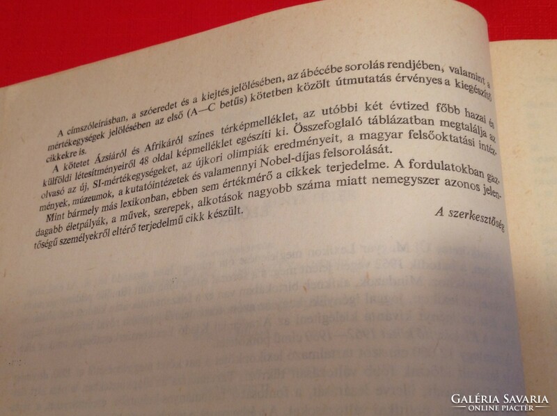 ÚJ MAGYAR LEXIKON 1960. + KIEGÉSZÍTŐ KÖTET 1981.  7 + 1 kötet