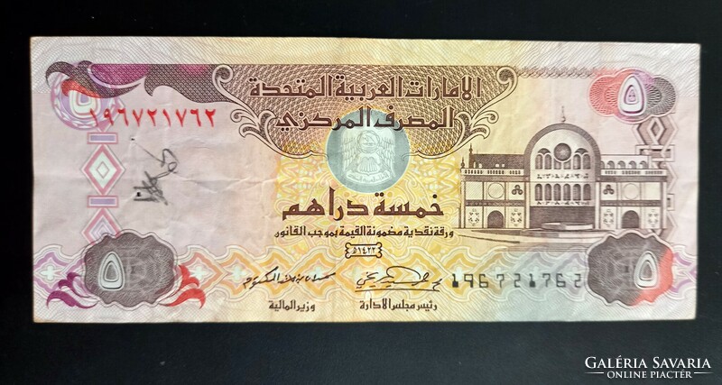 United Arab Emirates 5 Dirham 2001