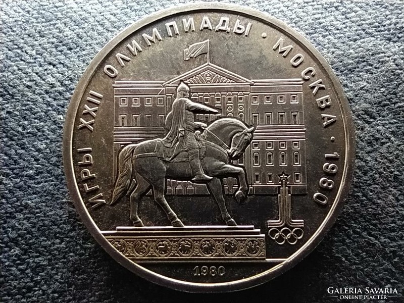USSR 1980 Summer Olympics (equestrian statue), Moscow 1 ruble 1980 (id72594)