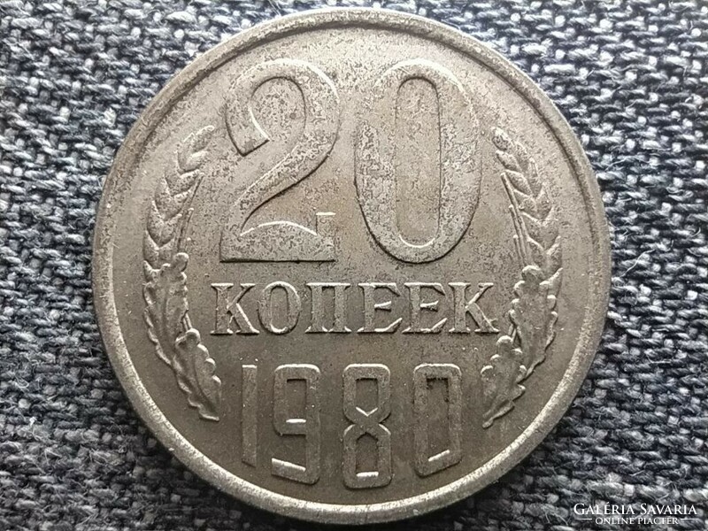 Soviet Union (1922-1991) 20 kopecks 1980 (id45629)