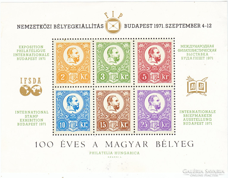 Magyrország nemzetközi bélyegkiállítás 1971