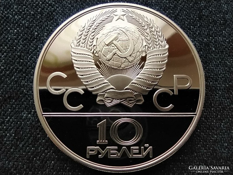 USSR 1980 Summer Olympics, Moscow, equestrian .900 Silver 10 rubles 1978 pp (id62438)