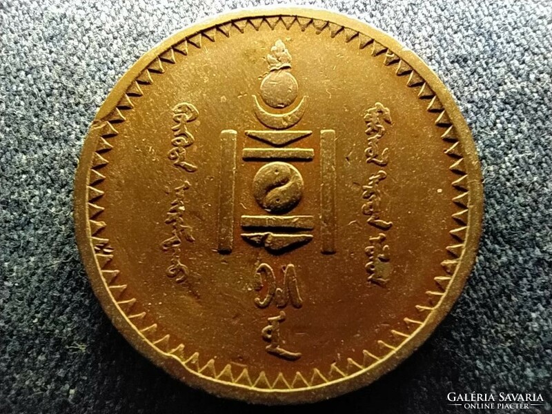 Mongolia 5 Möngö 1925 (id64434)