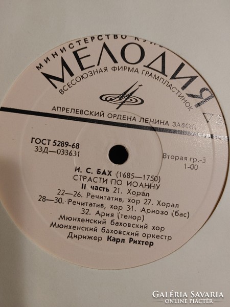 Johann Sebastian Bach   3 db LP lemez  Melodia orosz kiadás