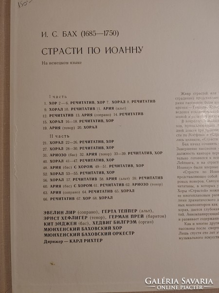Johann sebastian bach 3 lp disc melodia Russian edition