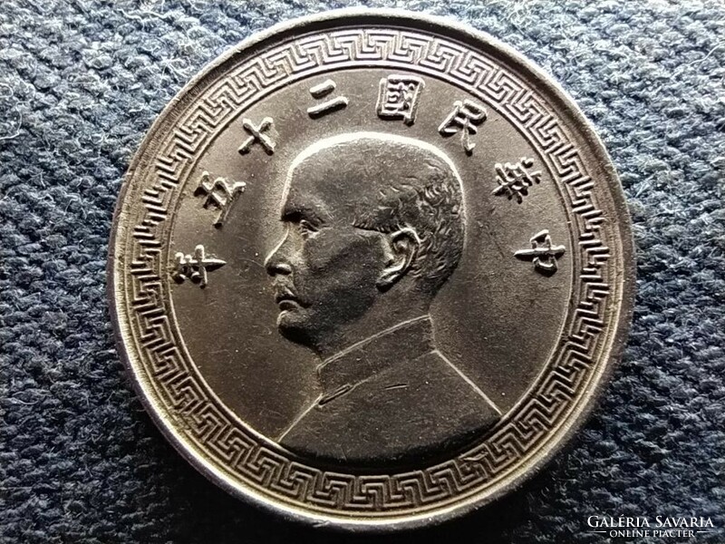Kína Köztársaság (1912-1949) 10 Fen 1936 (id69534)