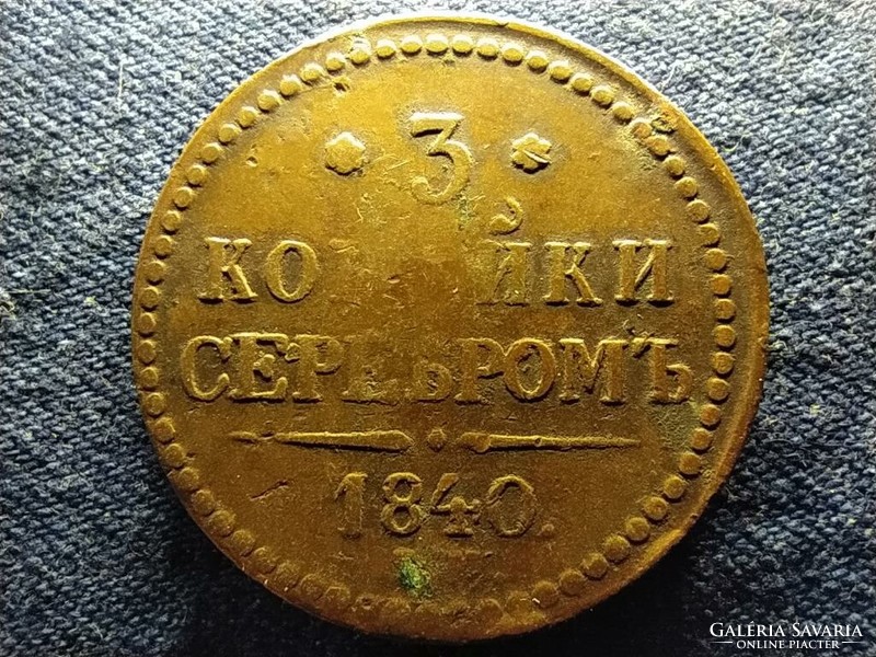 Russia i. Miklós (1825-1855) 3 kopeck silver 1840 em (id79595)