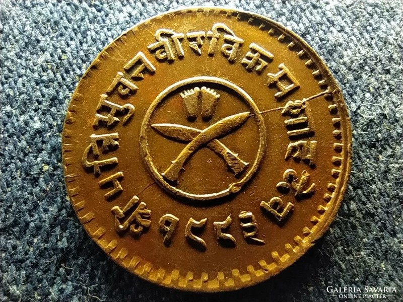 Nepal tribhuvan (1911-1955) 1 paisa 1936 (id64411)