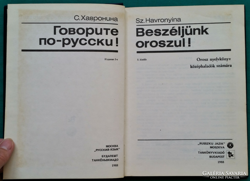 'Sz. Havronyina: Beszéljünk oroszul! - OROSZ NYELVKÖNYV KÖZÉPHALADÓK SZÁMÁRA > Tankönyv