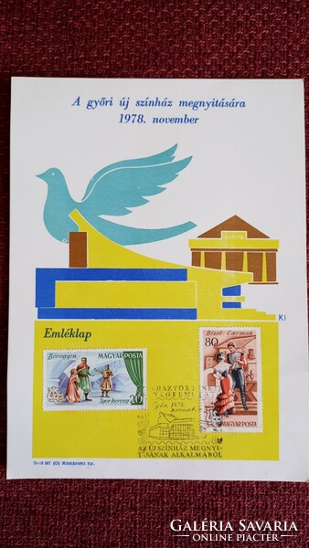 Színháztörténeti bélyegbemutató emléklap 1978