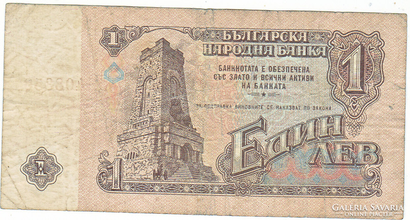 Bulgaria 1 leva 1962 fa