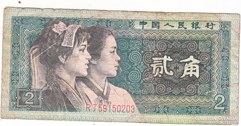 Kínai Népi Köztársaság 2 Jiao 1980 FA
