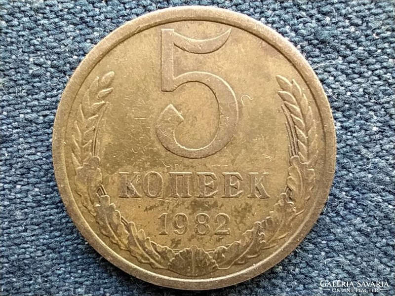 Soviet Union (1922-1991) 5 kopecks 1982 (id54867)