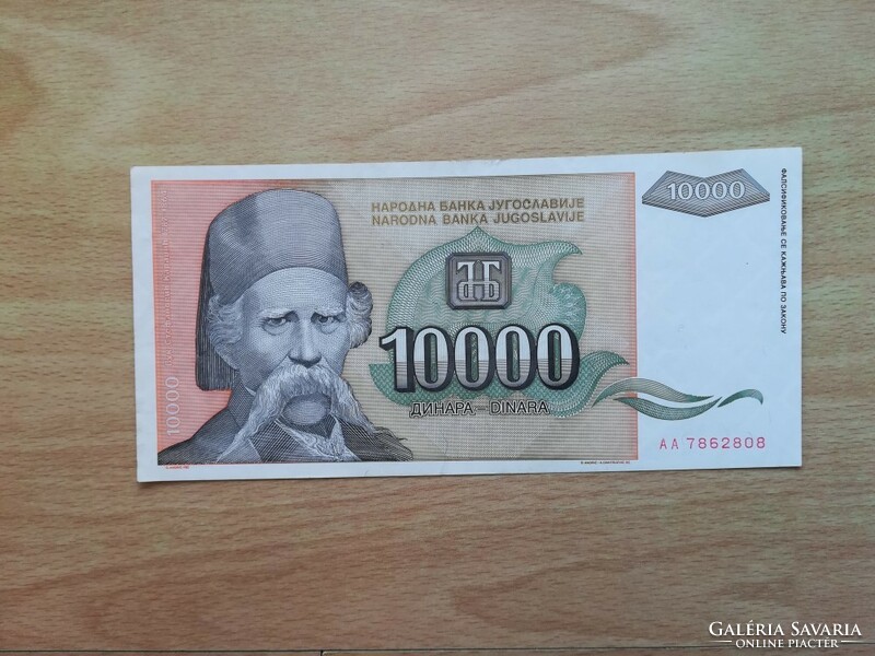 Yugoslavia 10000 dinars 1993 ef