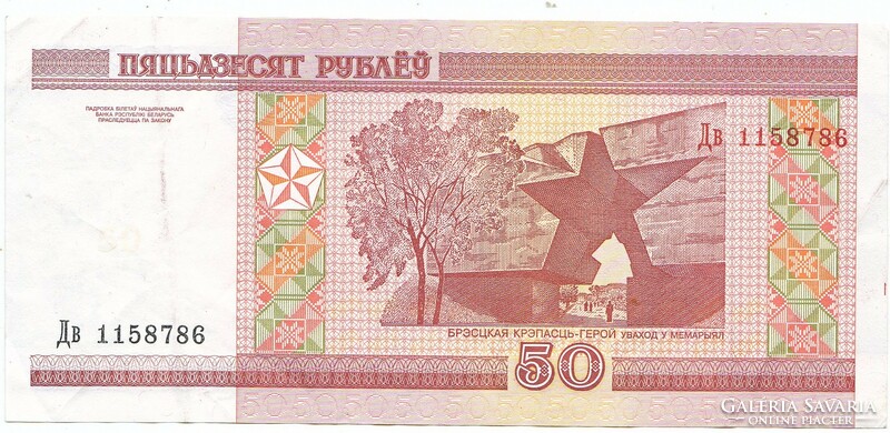 Belarus 50 Belarusian rubles 2000 g