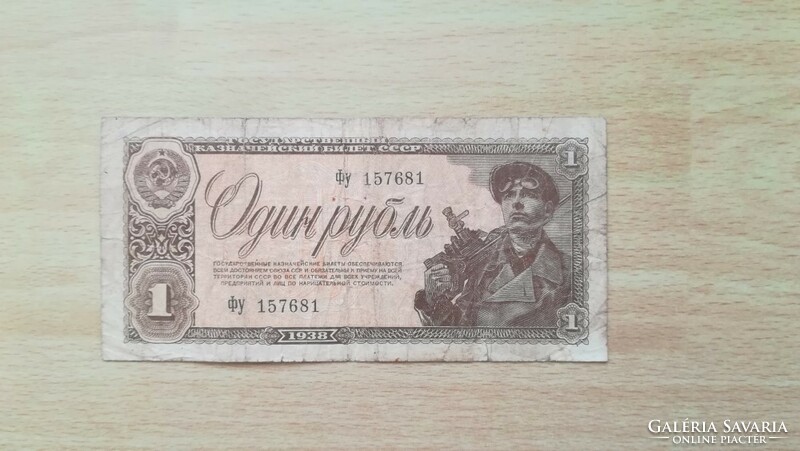 Russia (Soviet Union, cccp) 1 ruble 1938