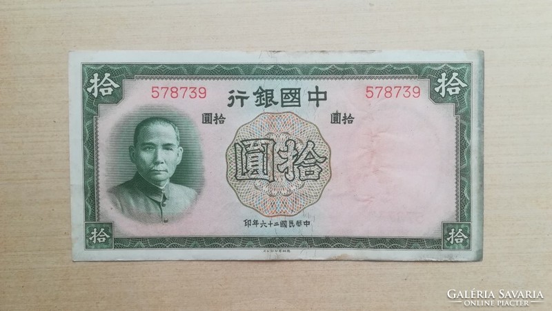 Kína 10 Yuan 1937