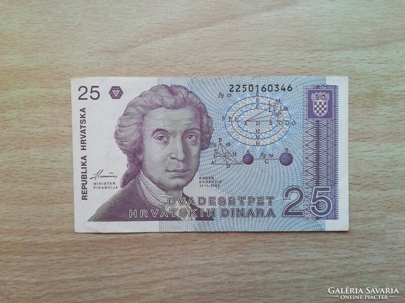 Croatia 25 dinar 1991