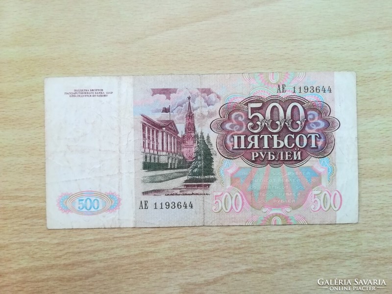 Oroszország (Szovjetúnió, CCCP) 500 Rubel 1991