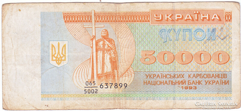 Ukraine 50000 karbovanets 1993 tree