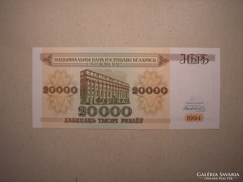 Fehéroroszország-20 000 Rubel 1994 UNC