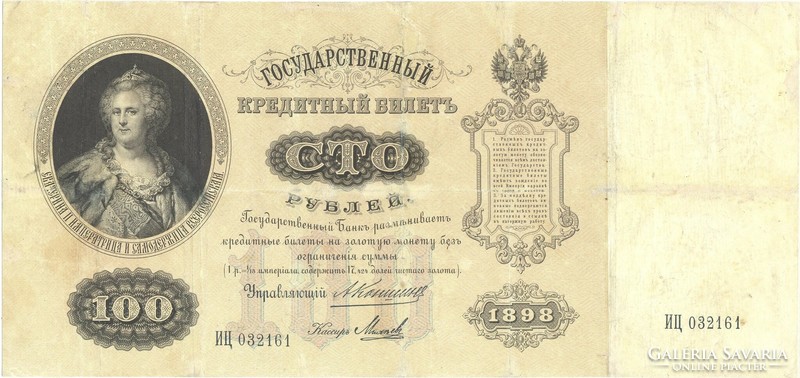 100 rubel 1898 Cári Oroszország Konshin aláírás Nagyon ritka
