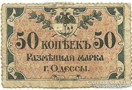 50 Kopek 1917 Russia's ogyessa is rare