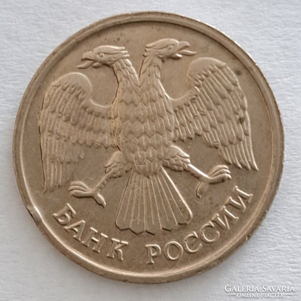 1992. Oroszország 20 Rubel (710)