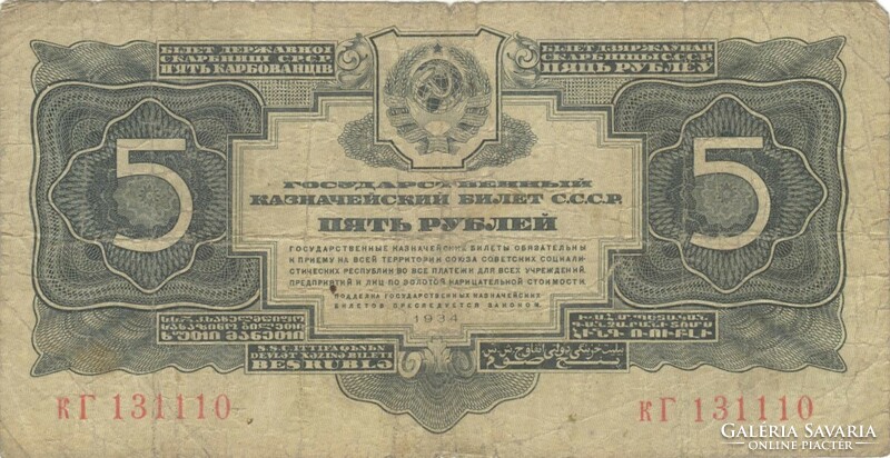 5 gold arany rubel 1934 Szovjetunió Oroszország 1.