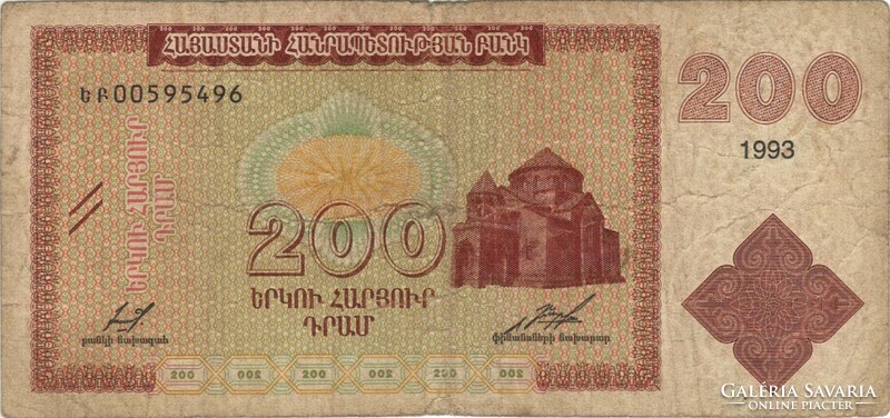 200 Drams 1993 Armenia