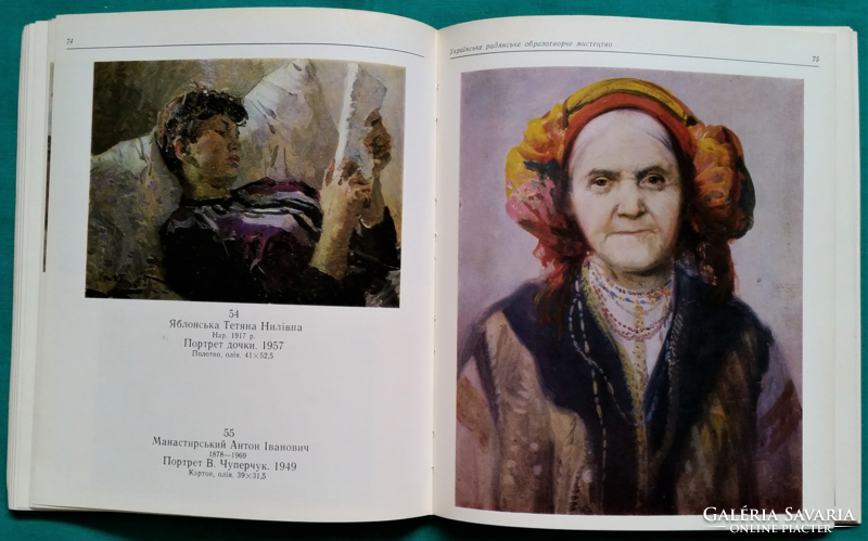 Képzőművészeti múzeumi kiadvány - Ukrán vizuális művészet a szovjet időszak előtt - többnyelvű