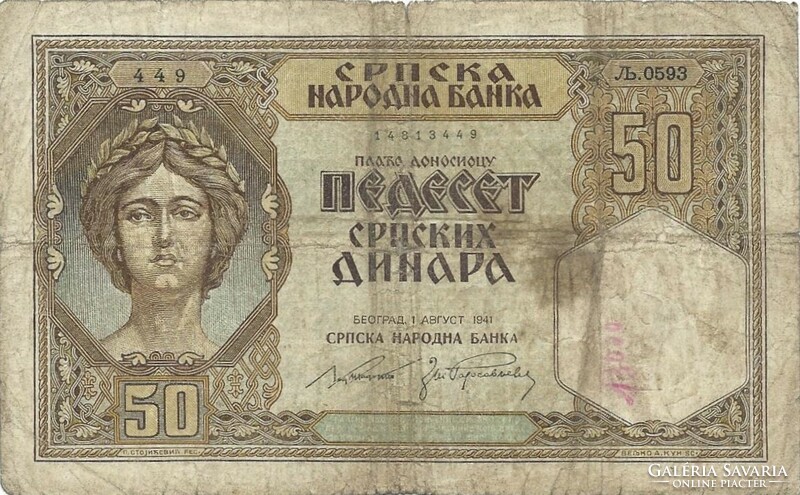 50 Dinars 1941 Serbia 1.