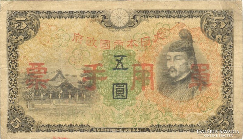 5 yen 1944 Japán Kína