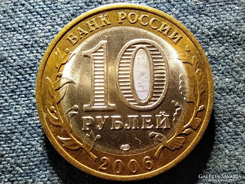 Oroszország Szaha Köztársaság (Jakutia) 10 Rubel 2006 СПМД (id73125)