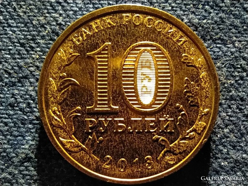 Russia Naro-Fominsk 10 rubles 2013 спмд (id73180)