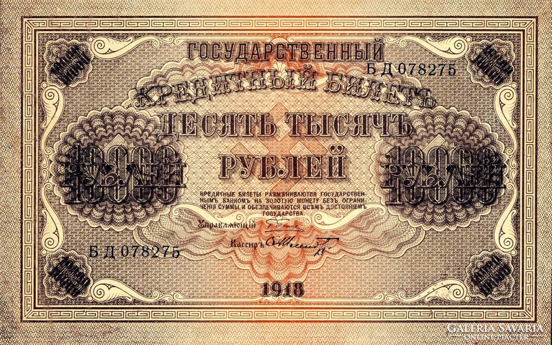 Replica: 5000 and 10000 rubles (swastika) !