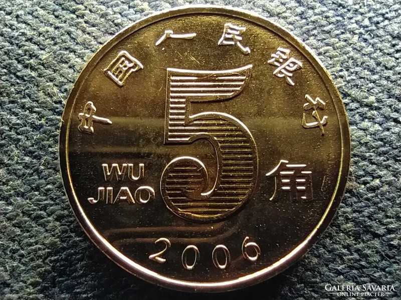 China 5 jiǎo from 2006 unc circulation line (id70041)