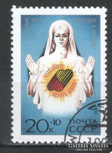 Stamped USSR 3908 mi 6214 €0.30
