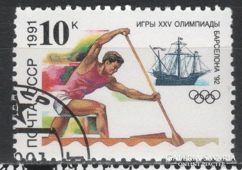 Stamped USSR 3919 mi 6225 €0.30