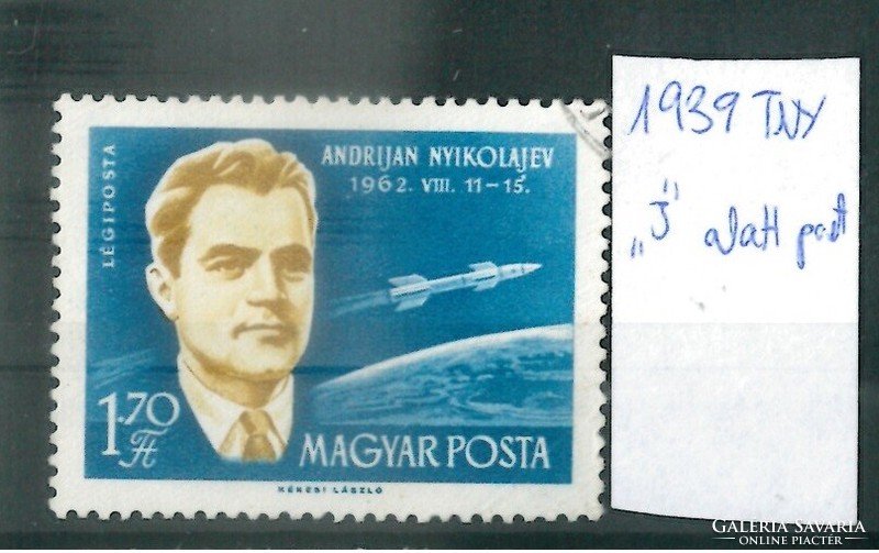 Mbk 1939 misprint under the astronaut's name, white dot at the letter 