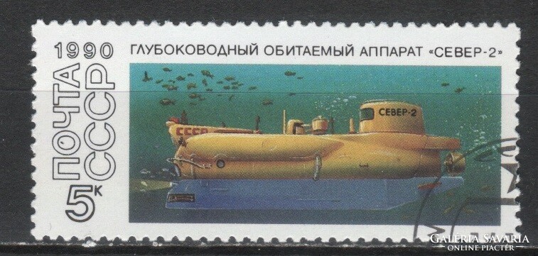 Stamped USSR 3882 mi 6138 €0.30