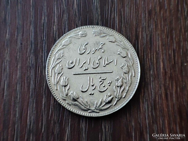 5 riál 1982,Irán