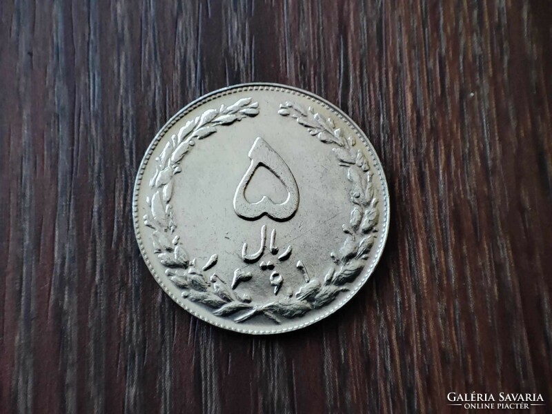 5 Rial 1982, Iran